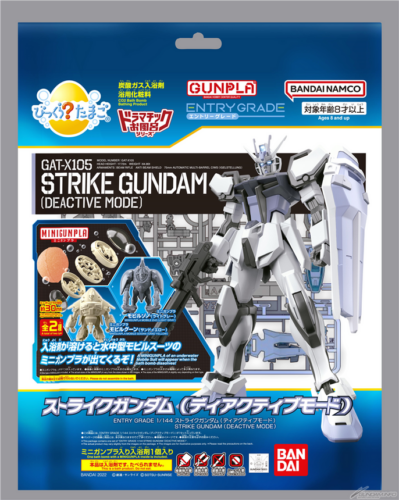 Strike Gundam (Deactive Mode)