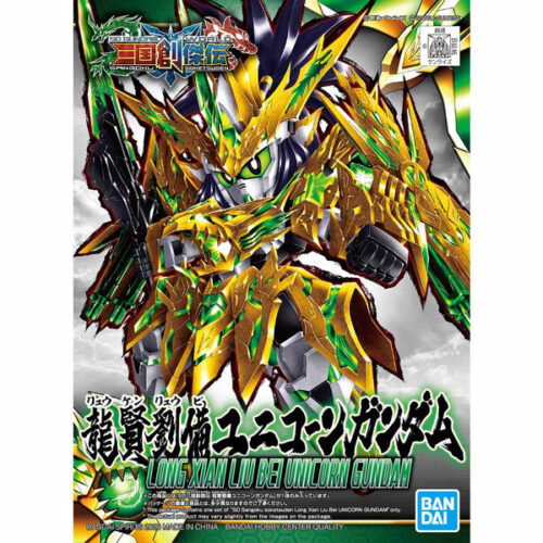 Long Xian Liu Bei Unicorn Gundam (SD SS)